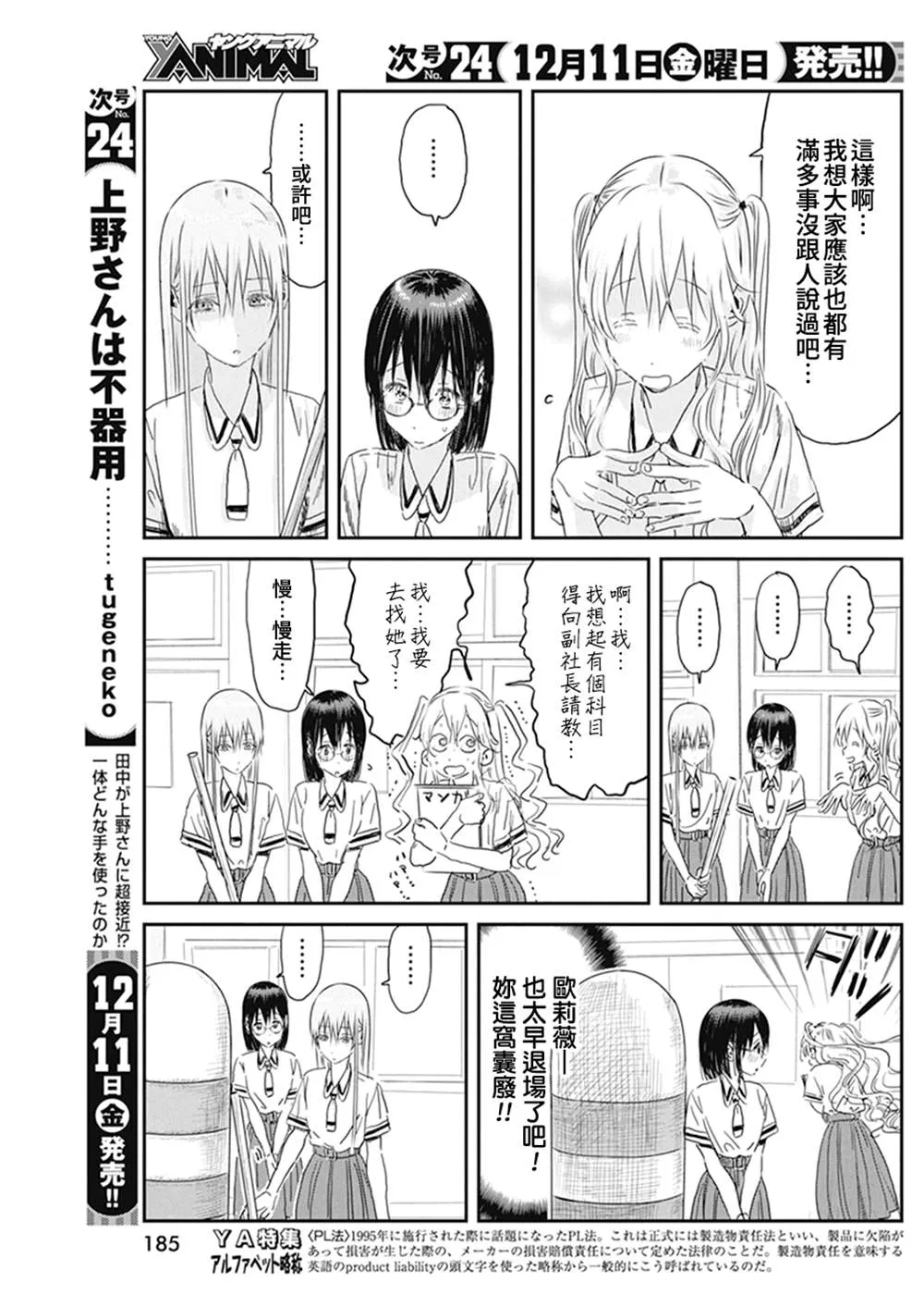 第104话 第7页