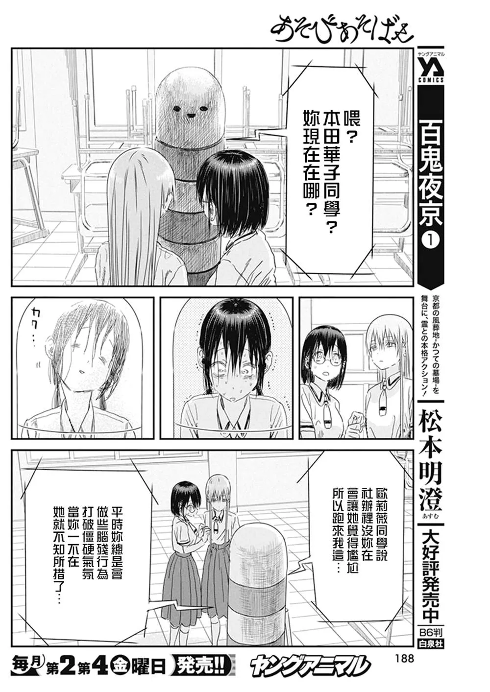 第104话 第10页