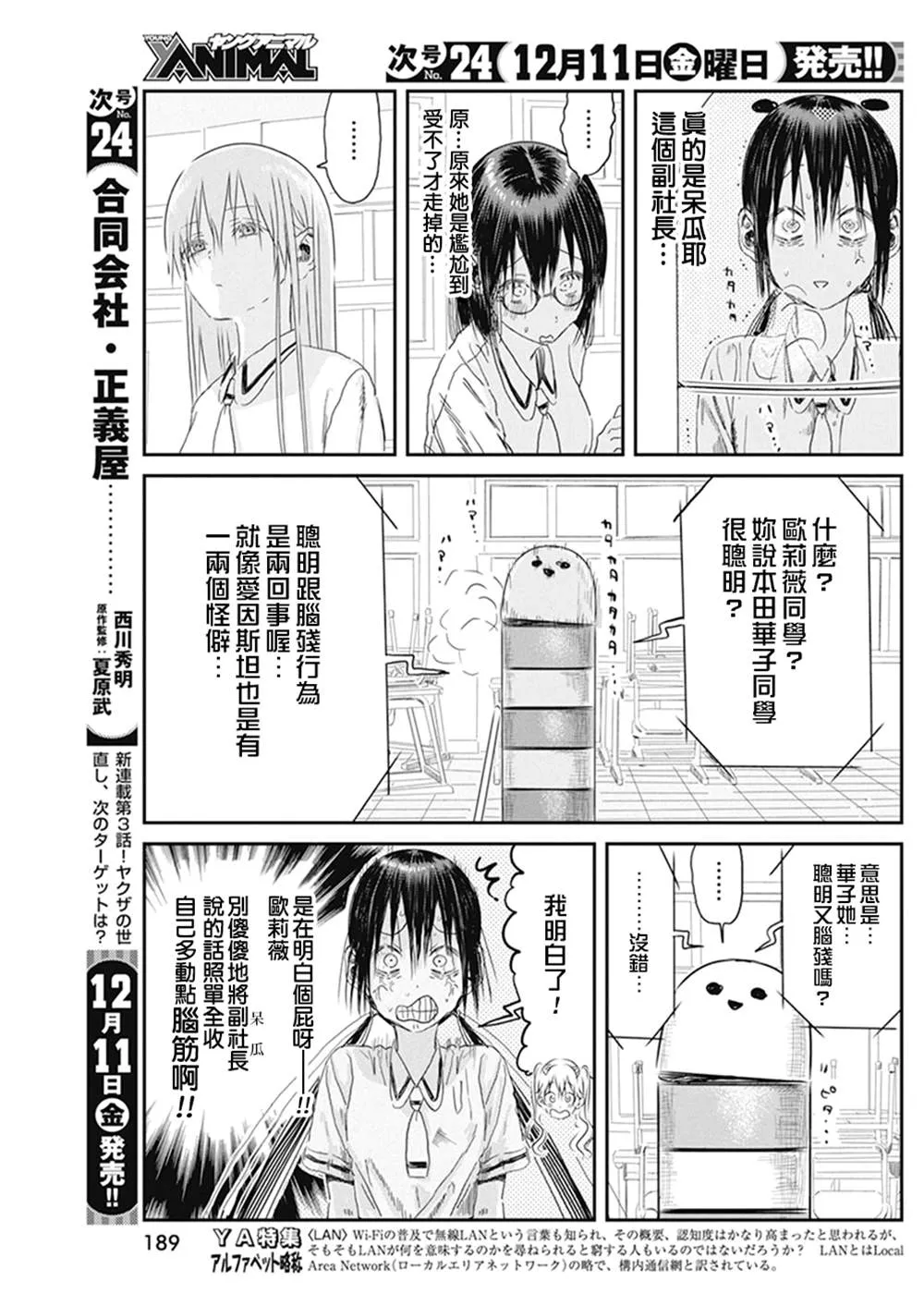 第104话 第11页
