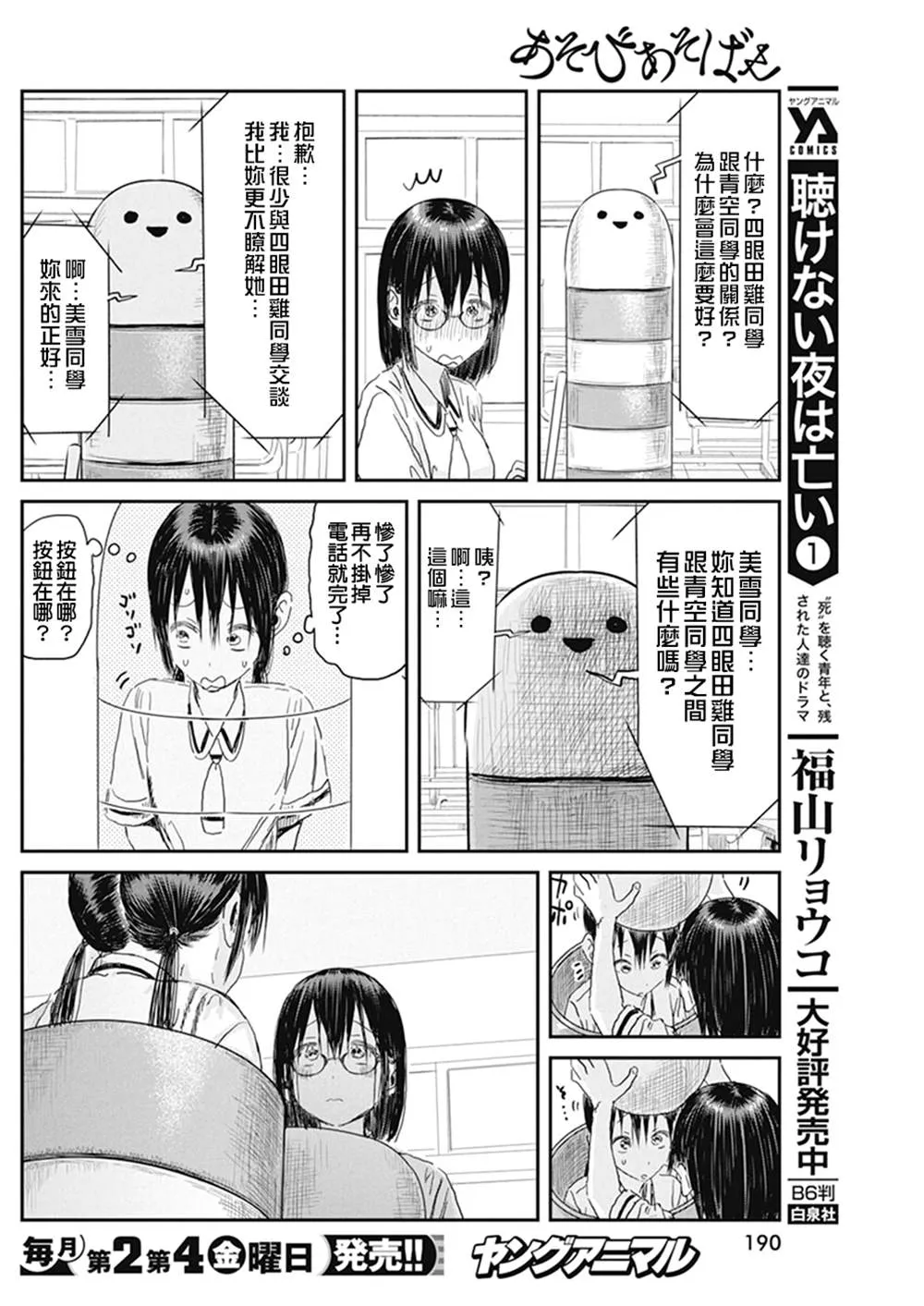 第104话 第12页