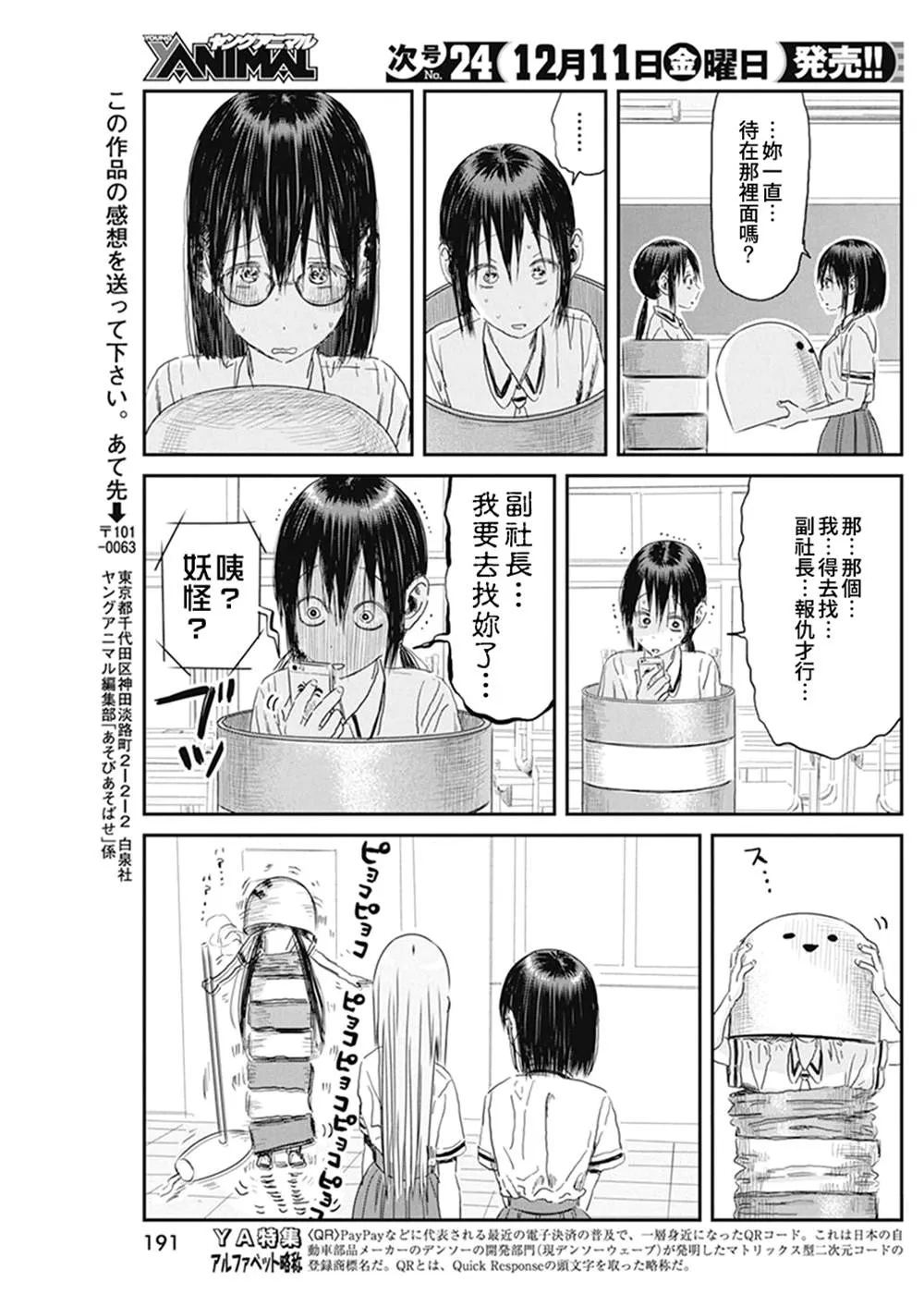 第104话 第13页