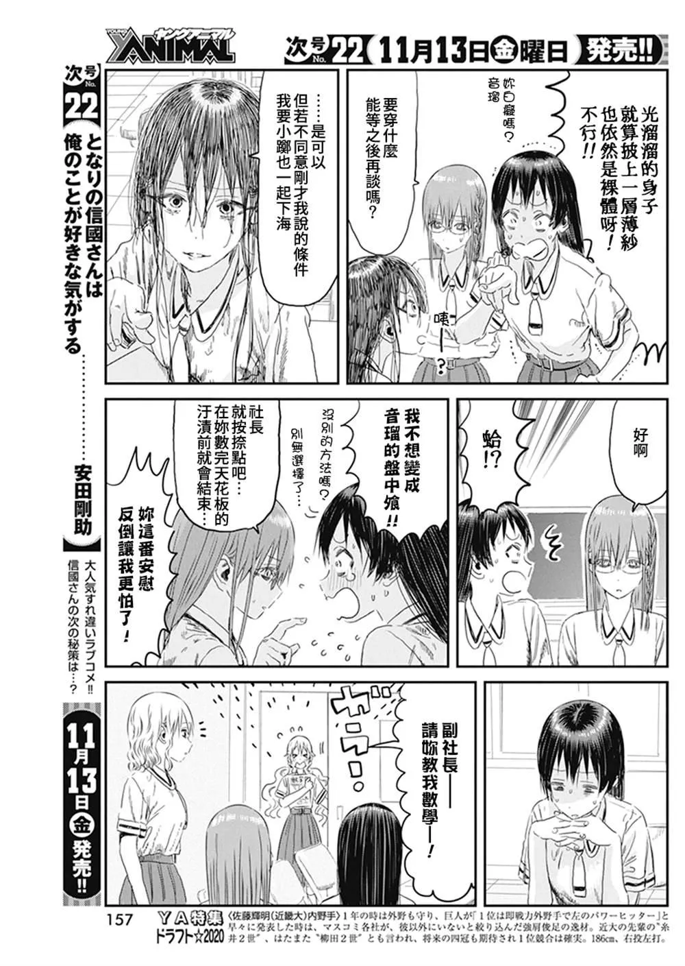第103话 第5页