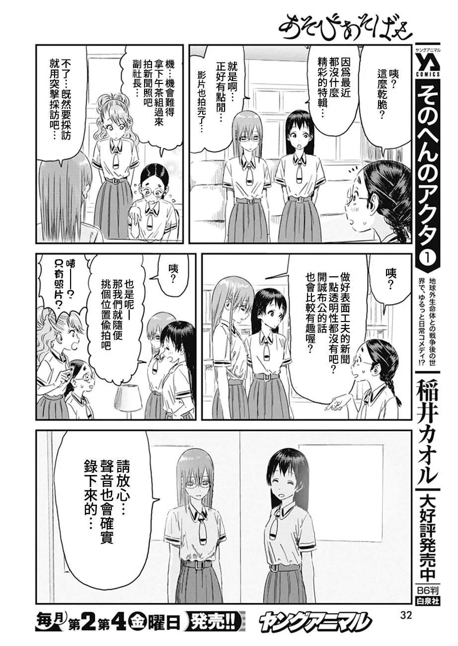 第100话 你的名字 第6页