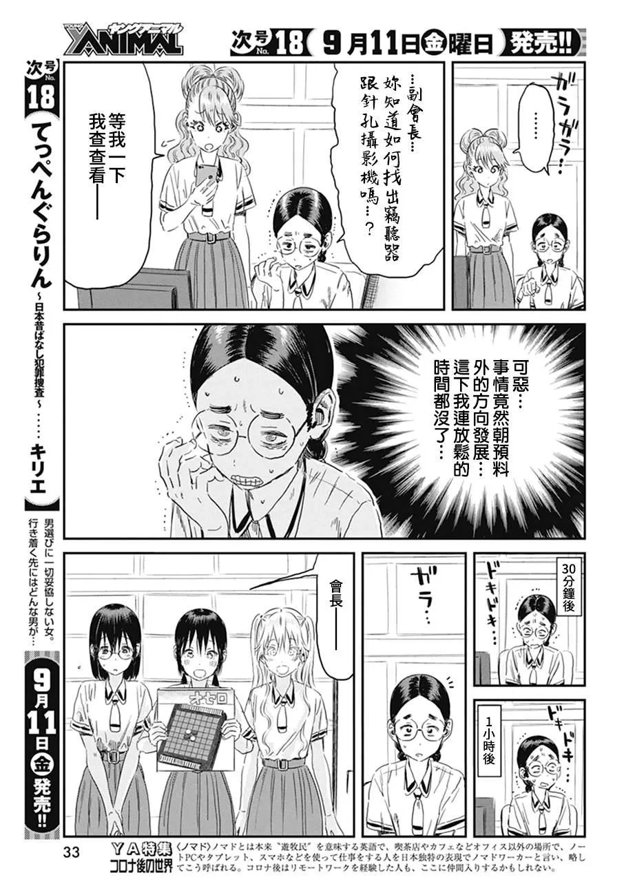 第100话 你的名字 第7页