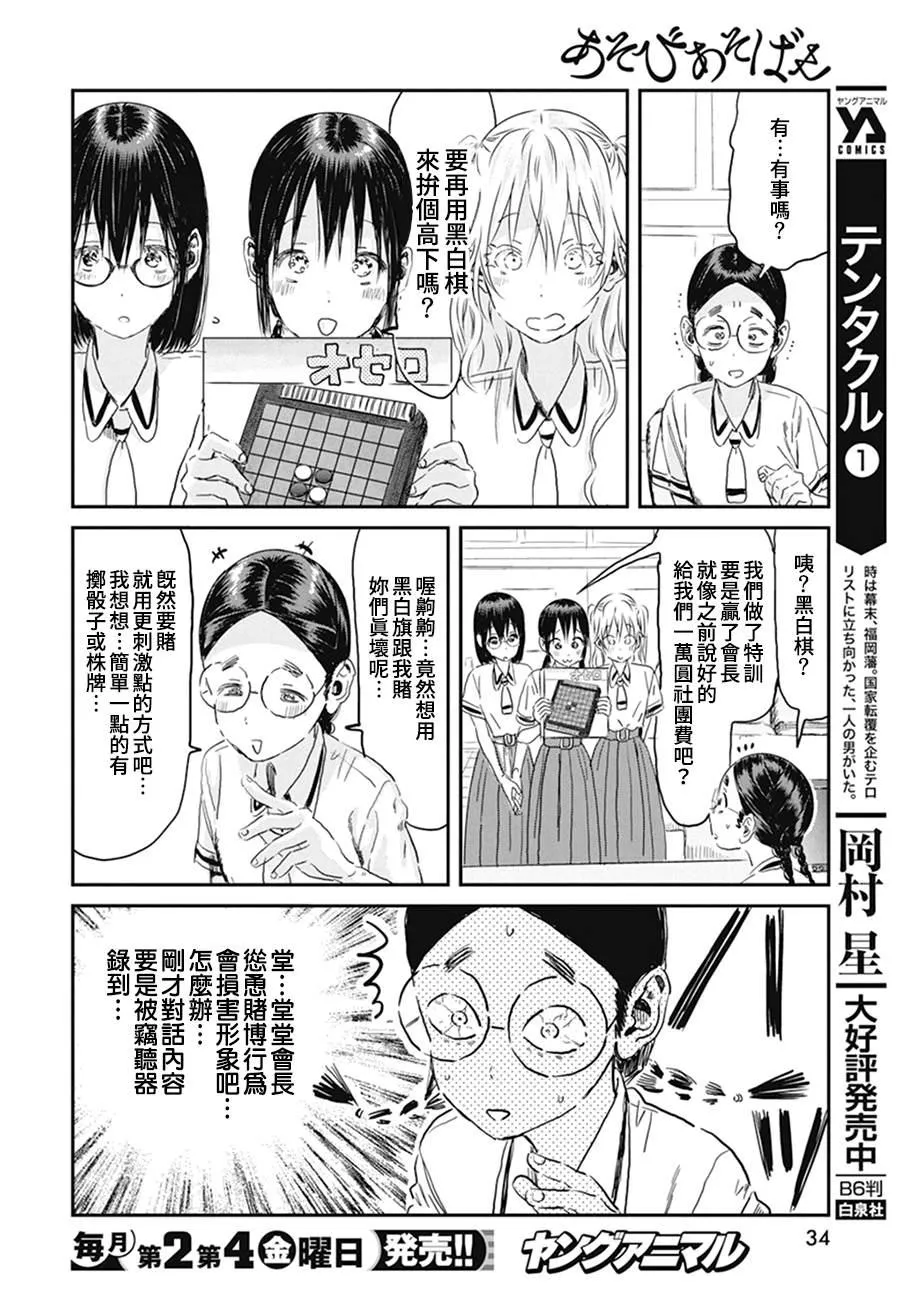 第100话 你的名字 第8页