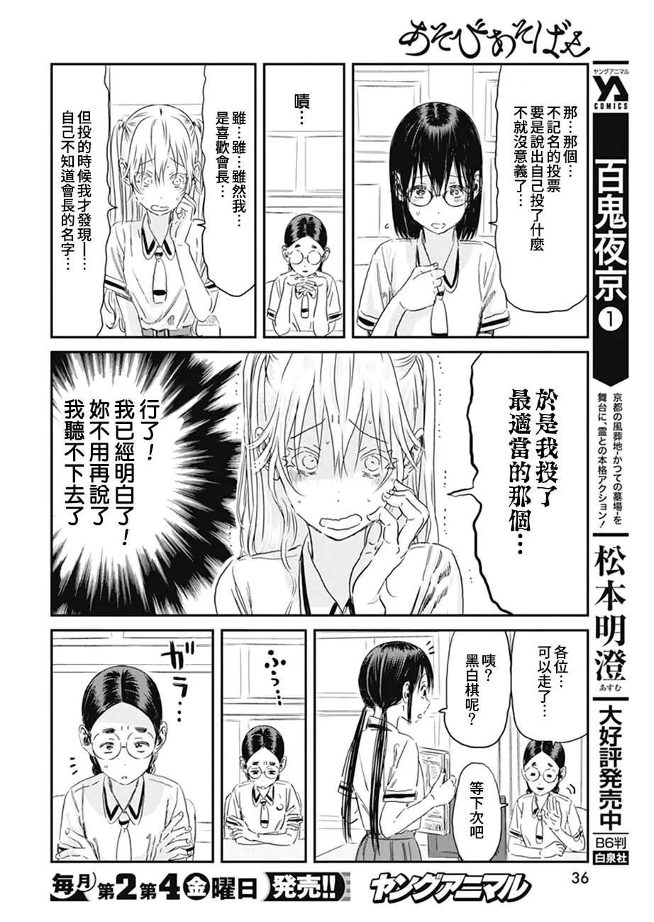 第100话 你的名字 第10页