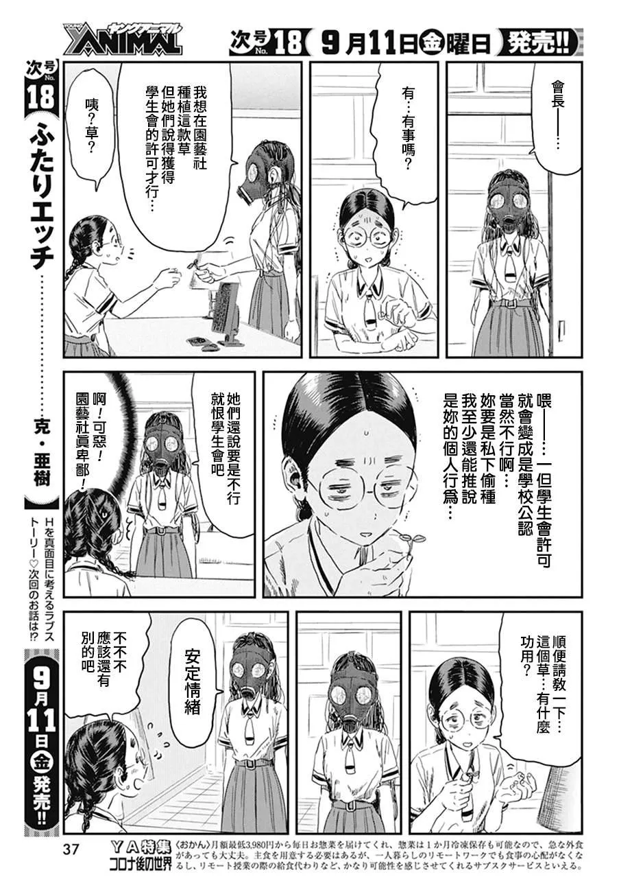 第100话 你的名字 第11页