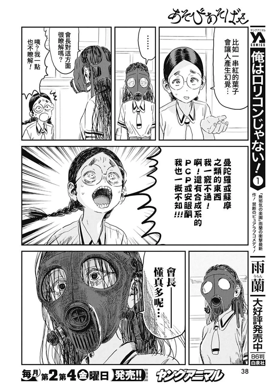 第100话 你的名字 第12页
