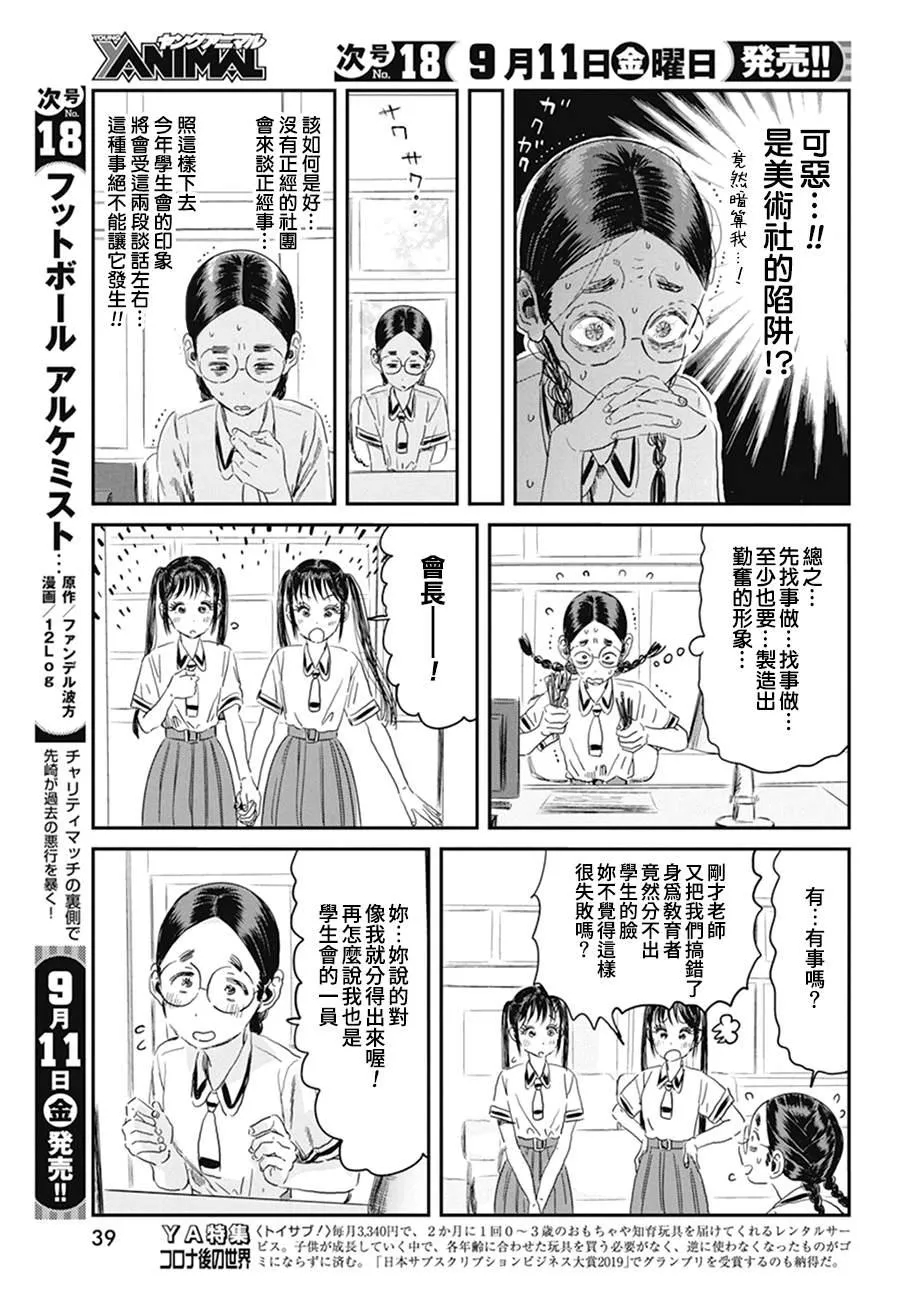 第100话 你的名字 第13页