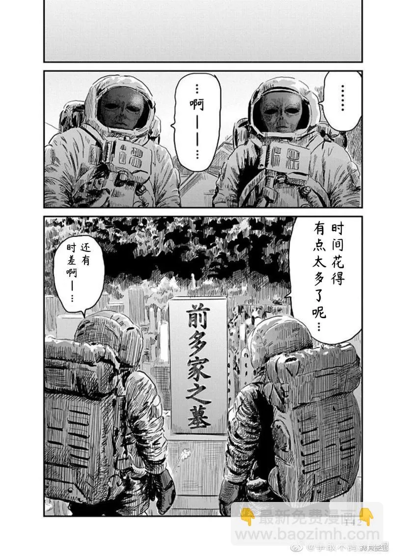 第111话 A-档案 第16页