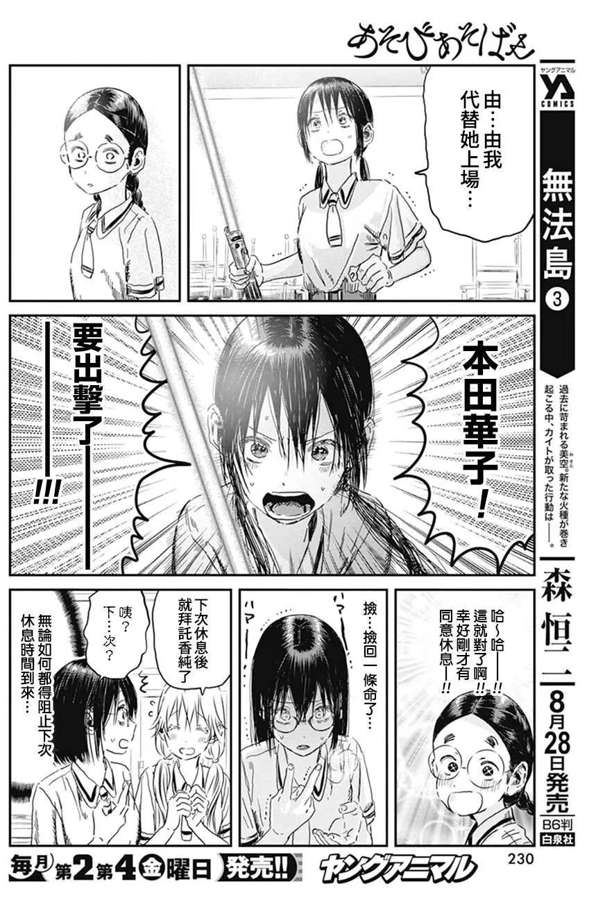 第98话 第4页