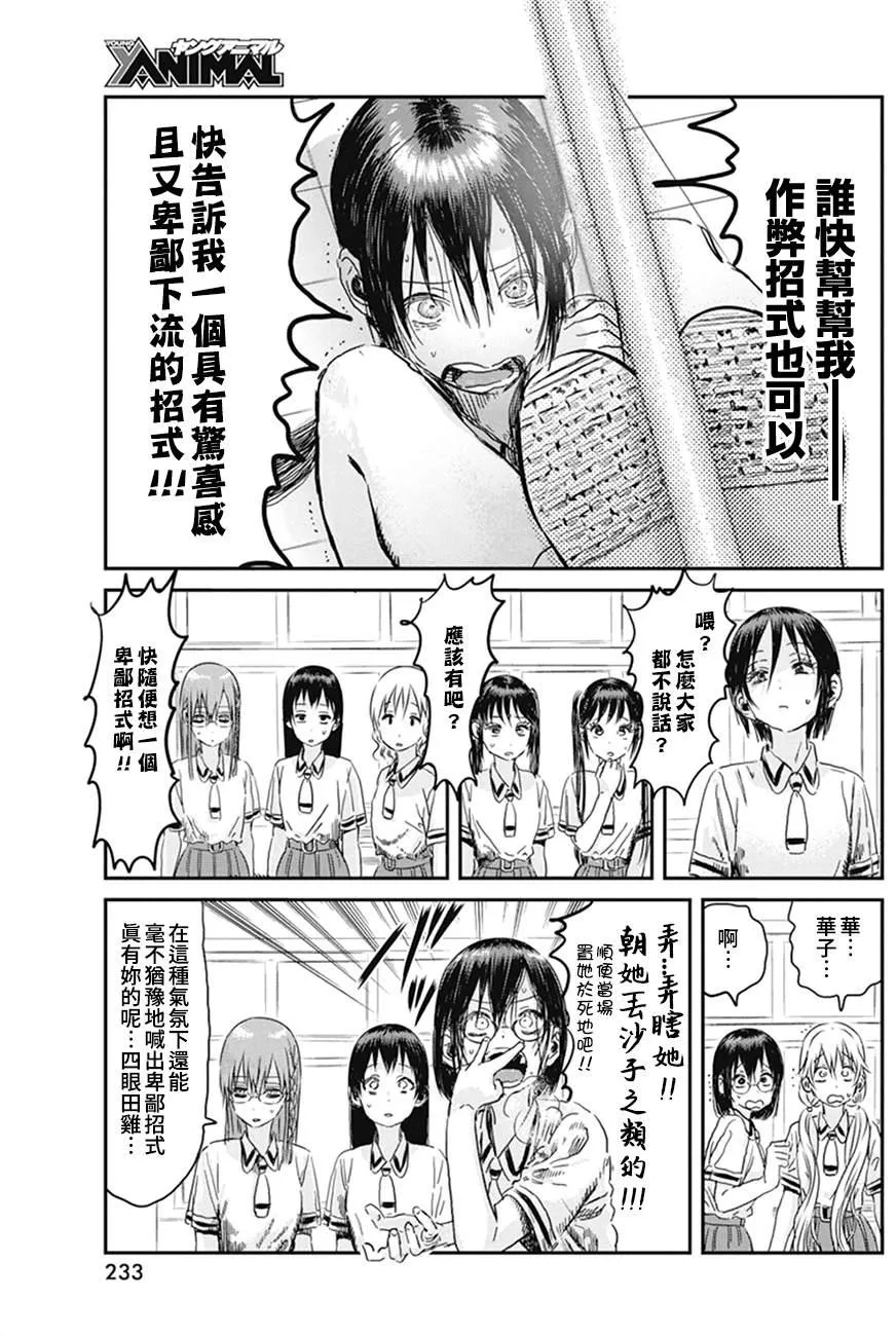 第98话 第7页