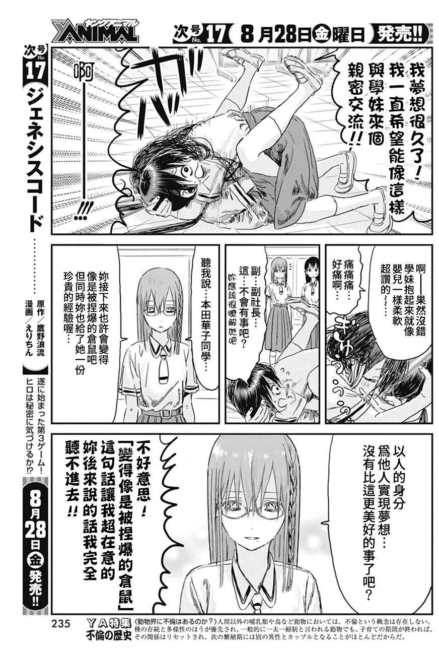 第98话 第9页