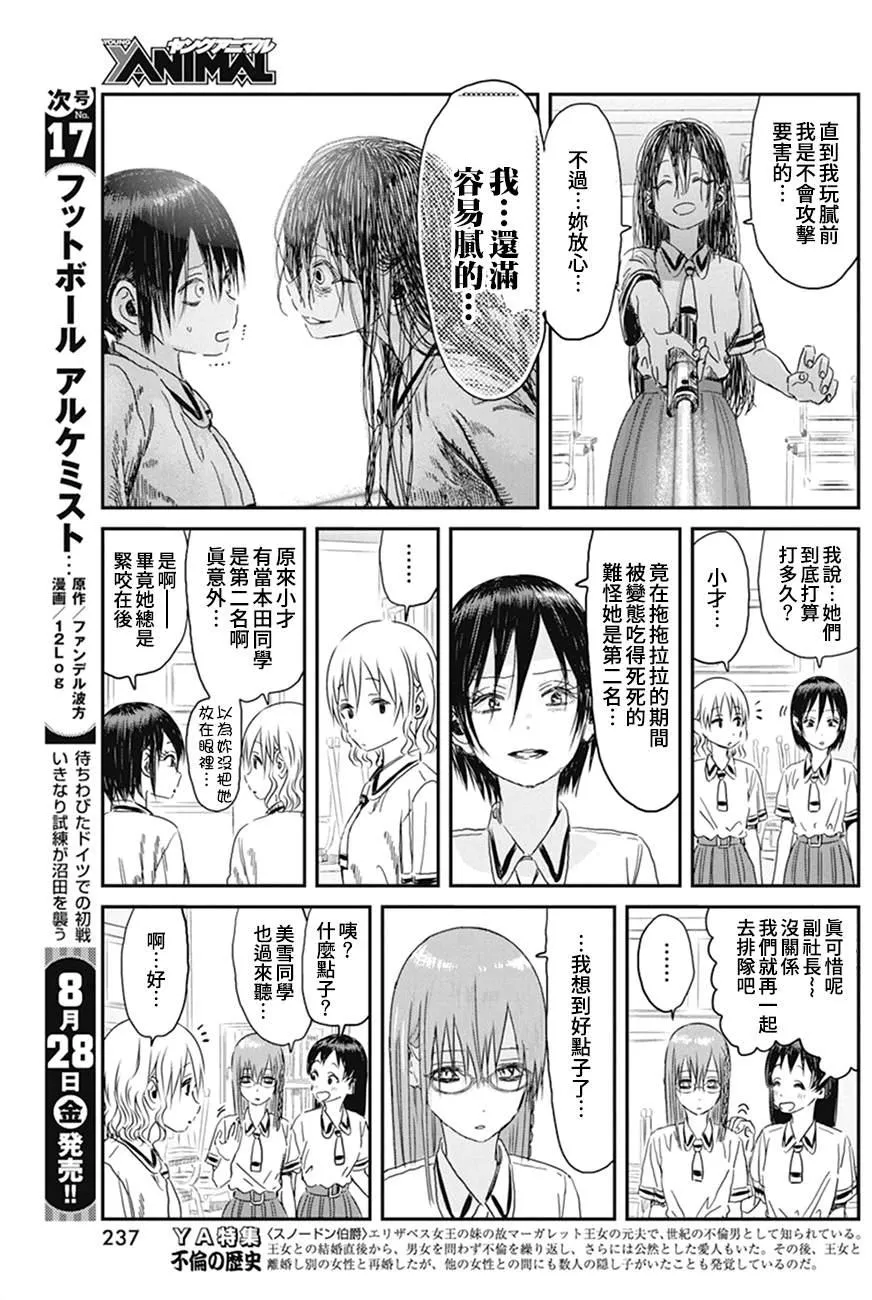 第98话 第11页