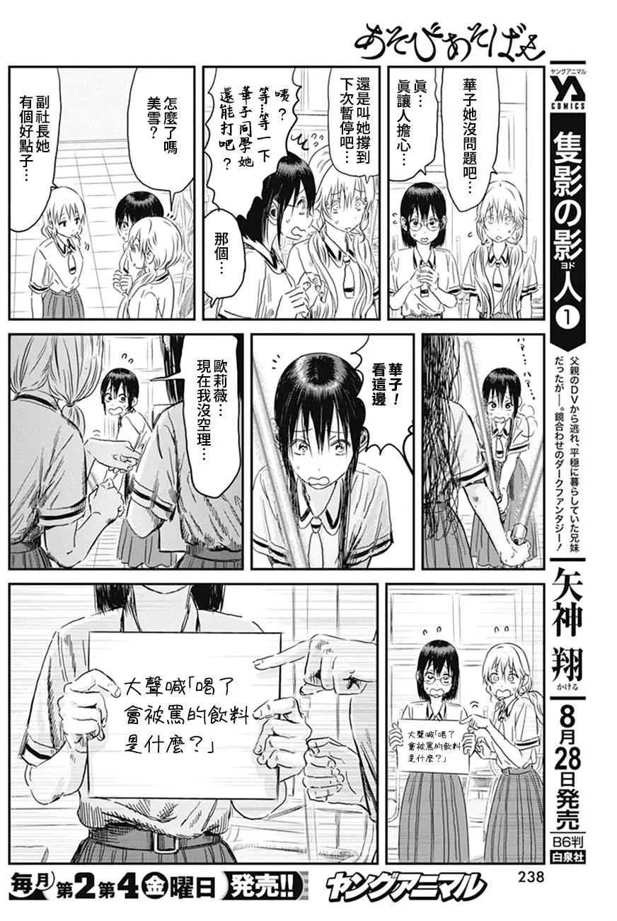 第98话 第12页