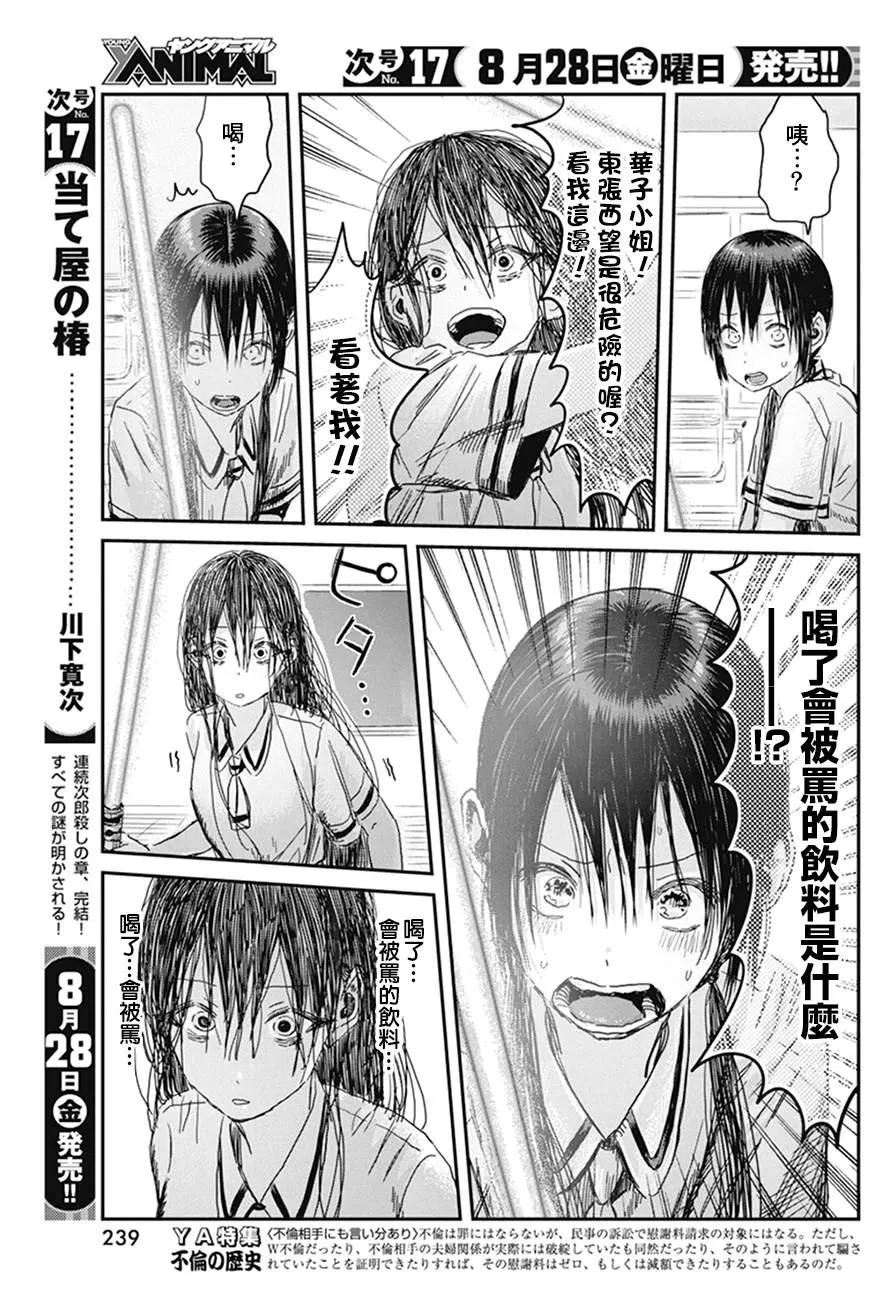 第98话 第13页