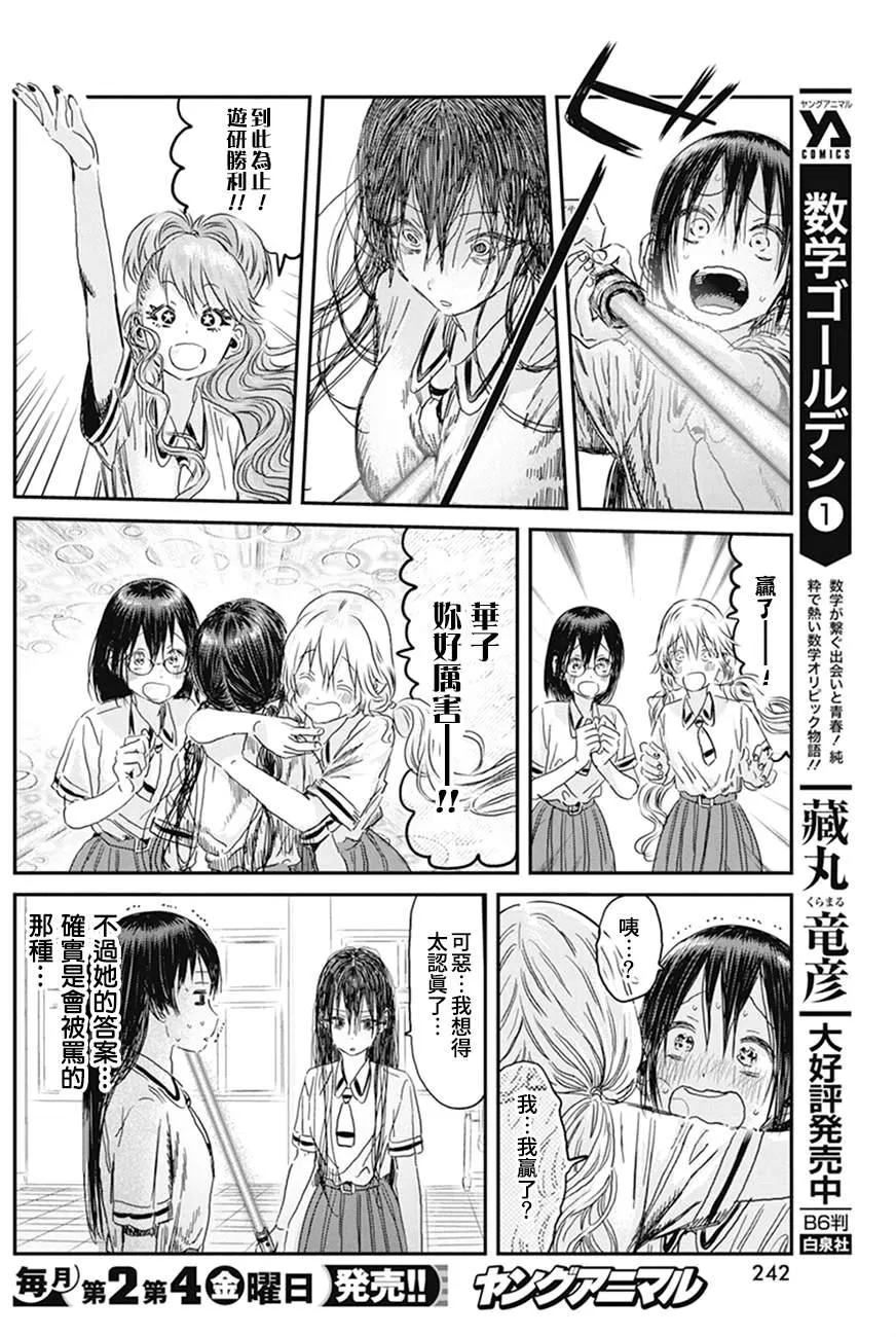 第98话 第15页