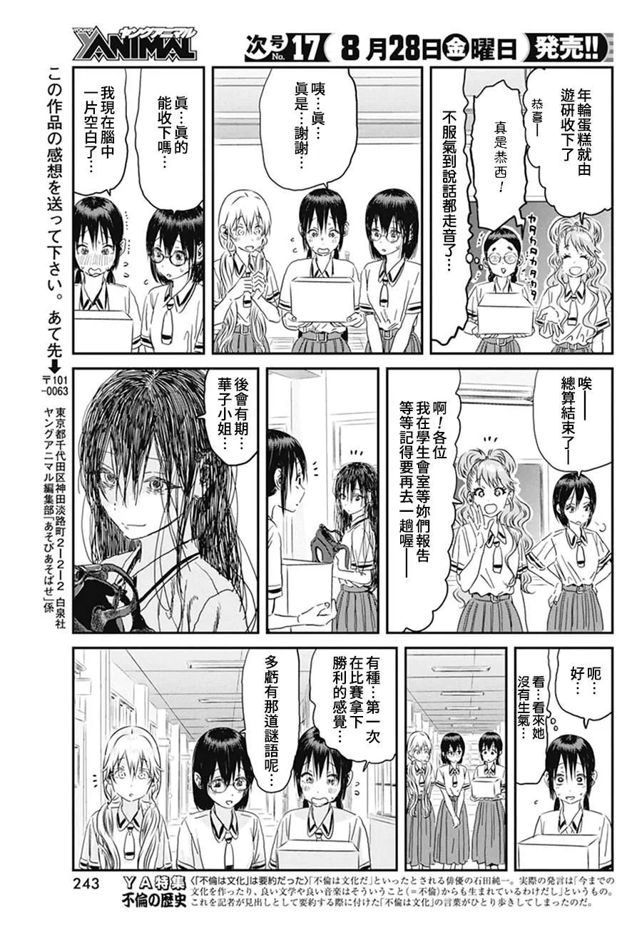第98话 第16页