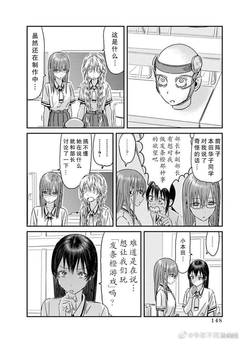 第112话 仲夏奥莉薇娅之梦 第6页