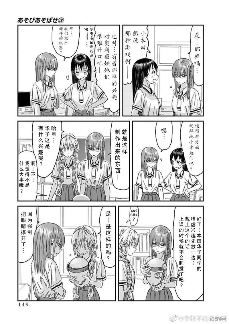 第112话 仲夏奥莉薇娅之梦 第7页