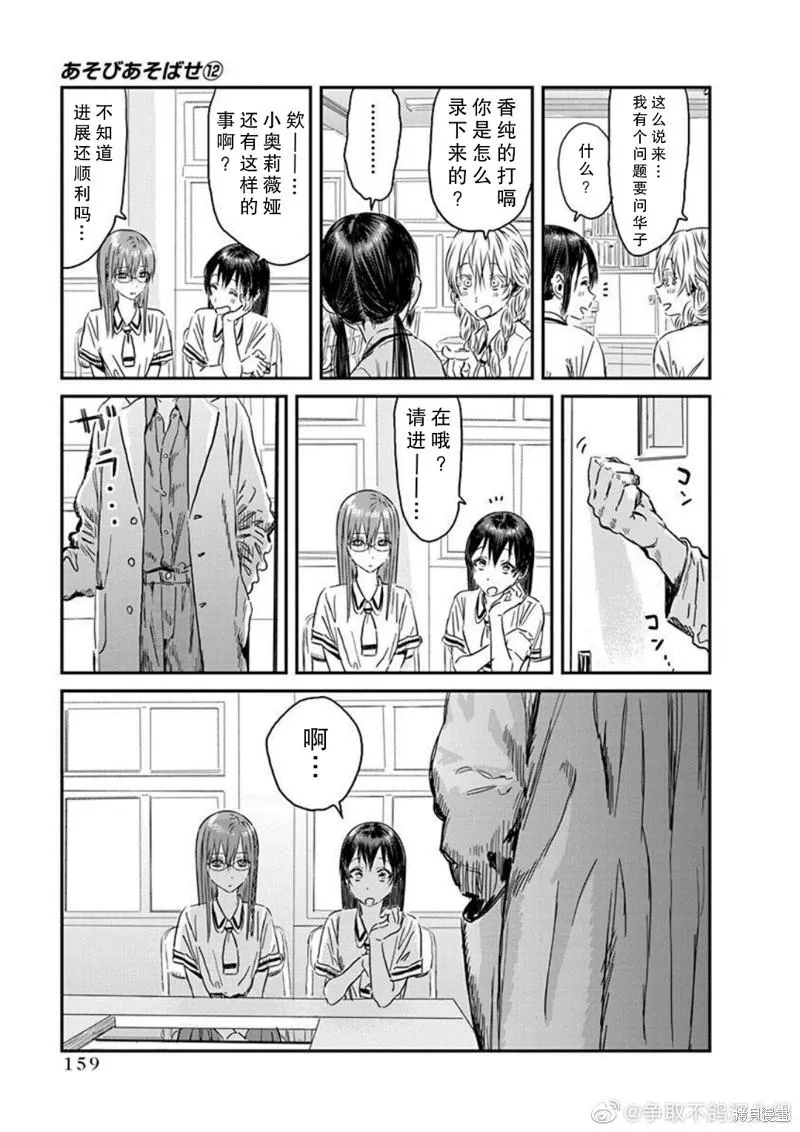 第112话 仲夏奥莉薇娅之梦 第17页