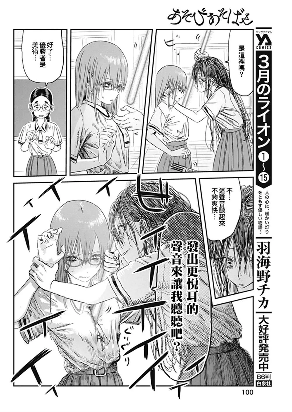 第97话 第8页
