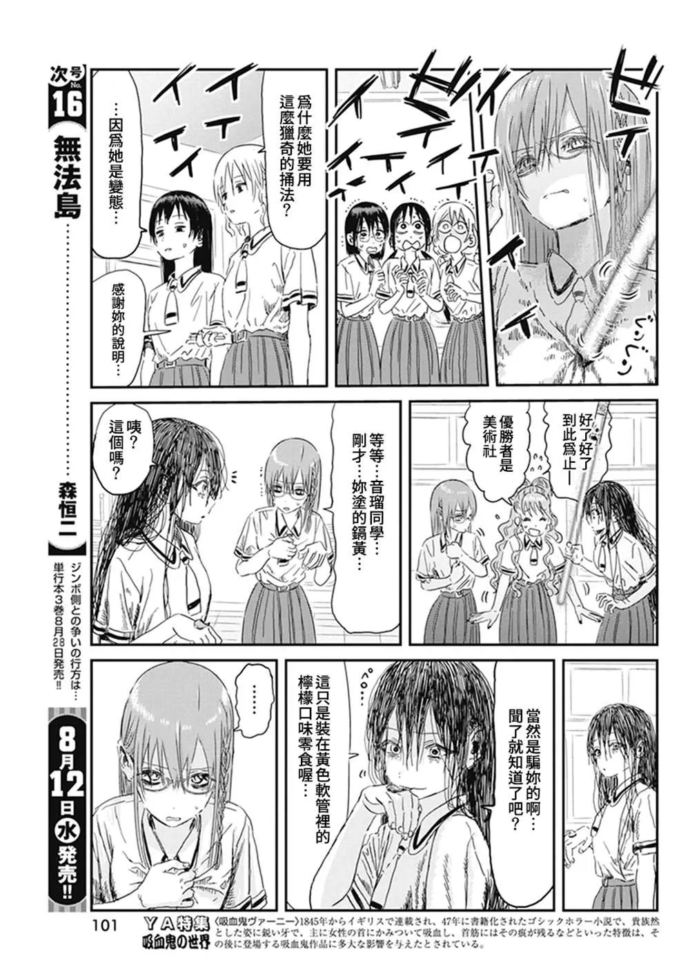 第97话 第9页