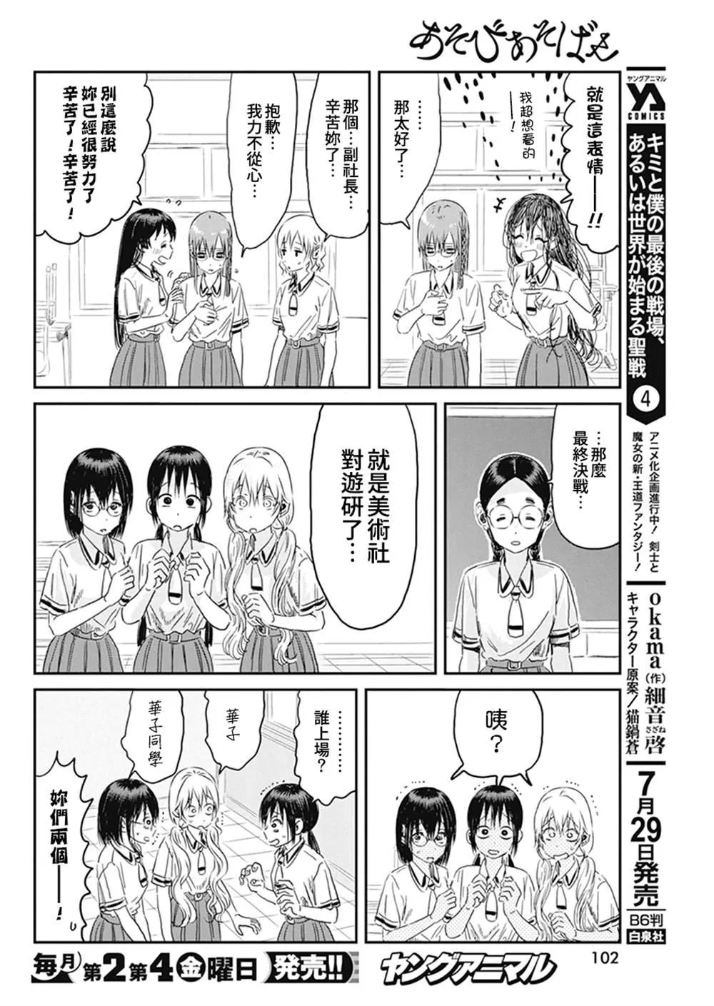 第97话 第10页