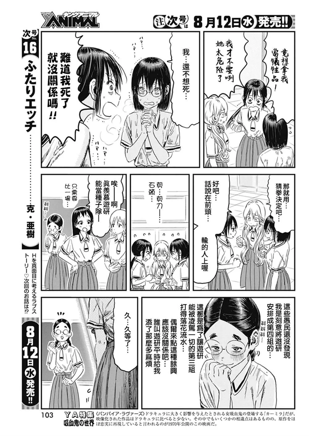 第97话 第11页