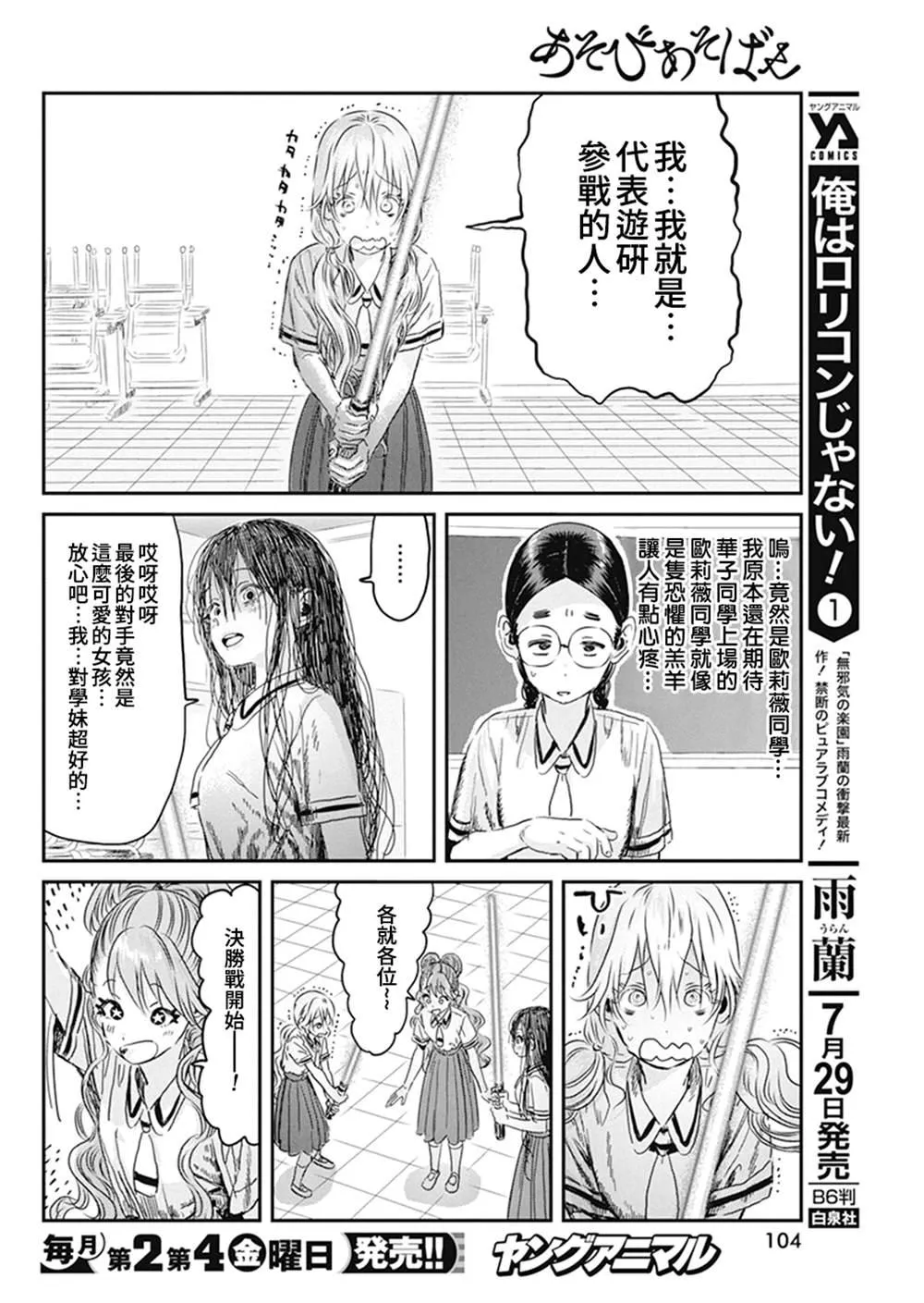 第97话 第12页