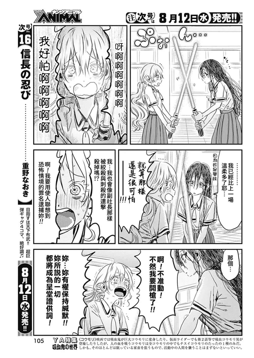 第97话 第13页