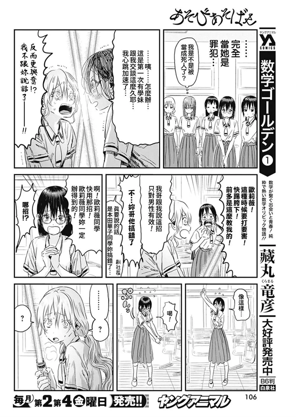 第97话 第14页