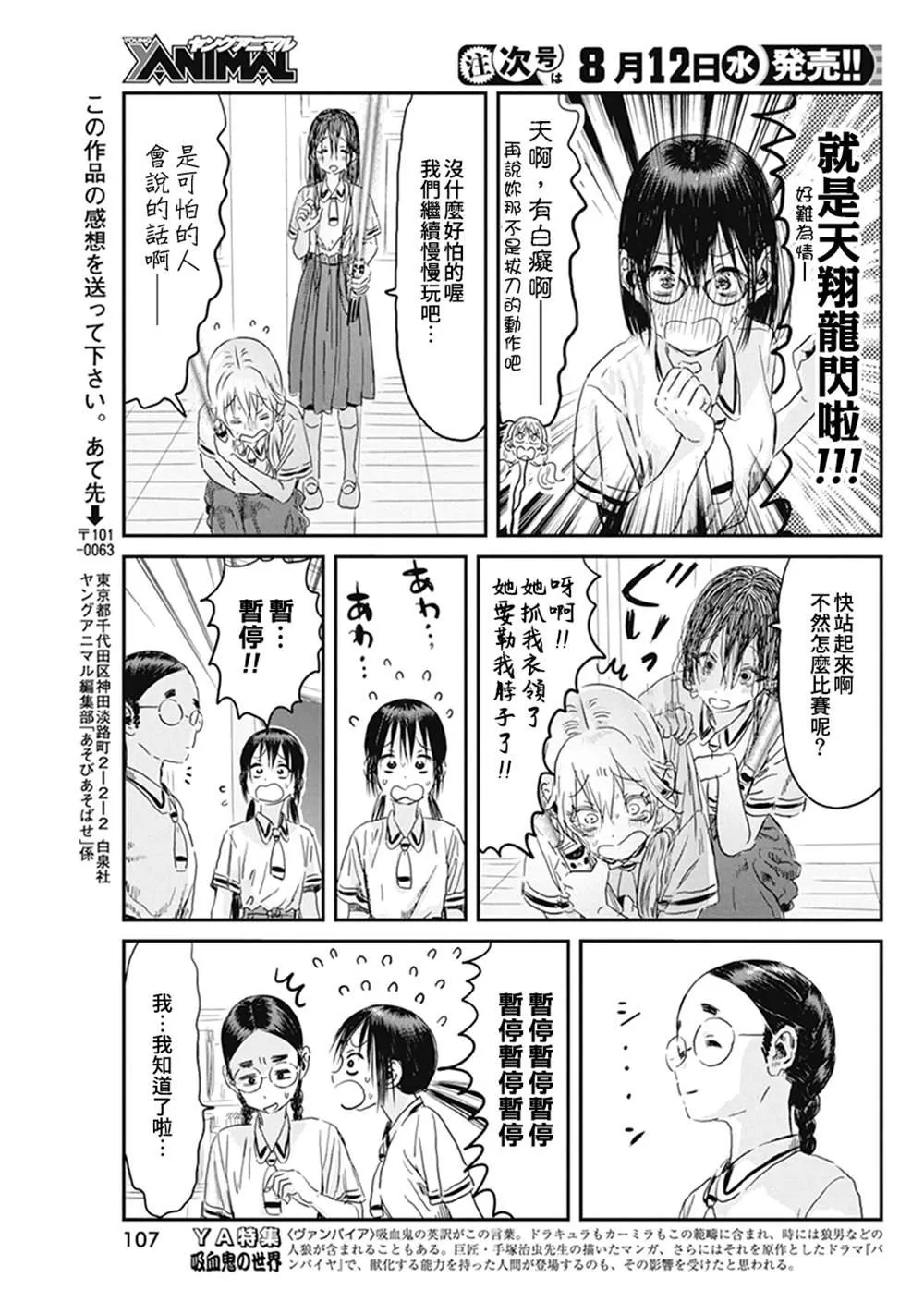 第97话 第15页