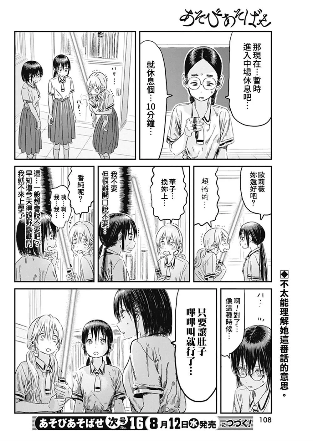 第97话 第16页