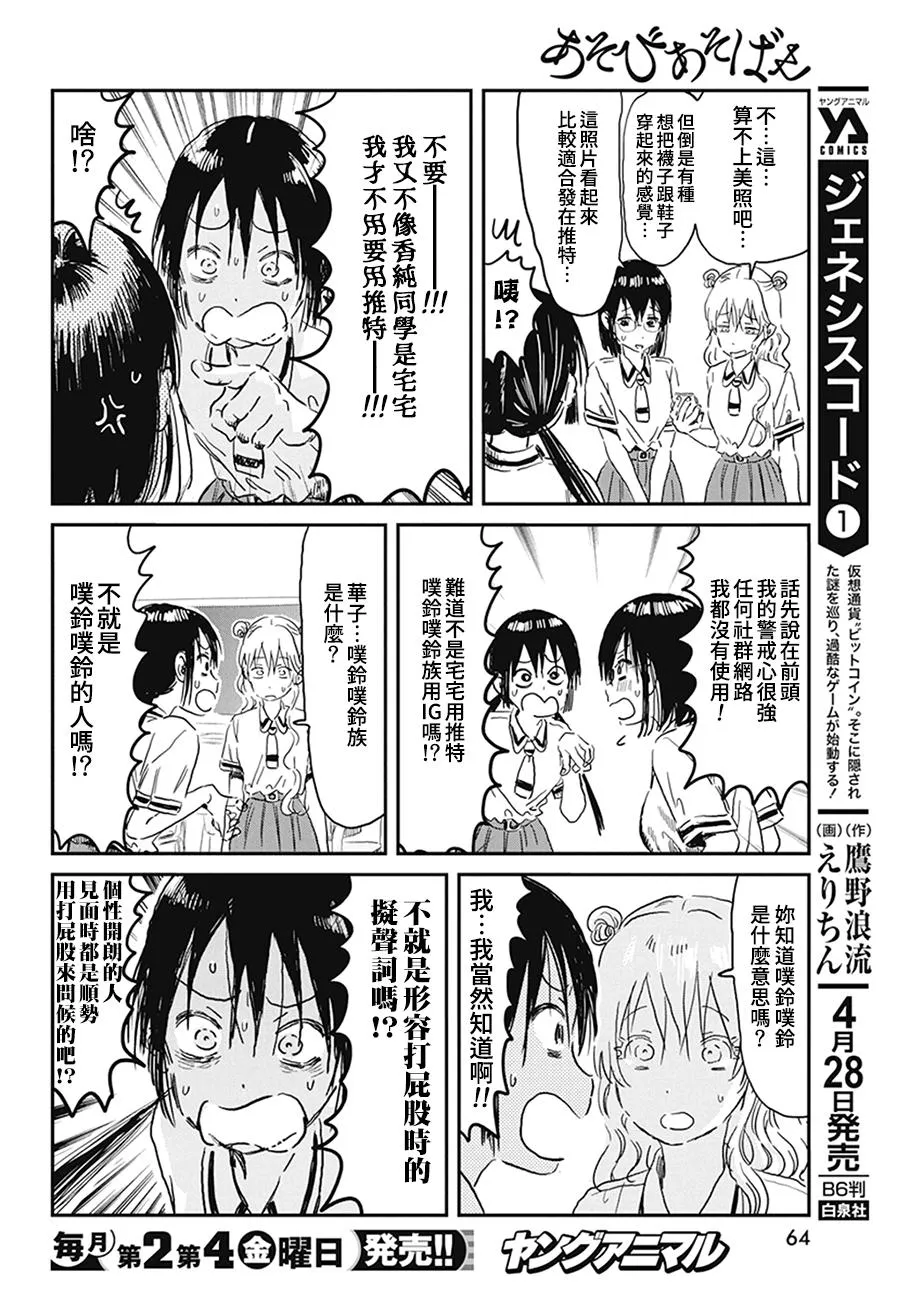 第94话 第4页