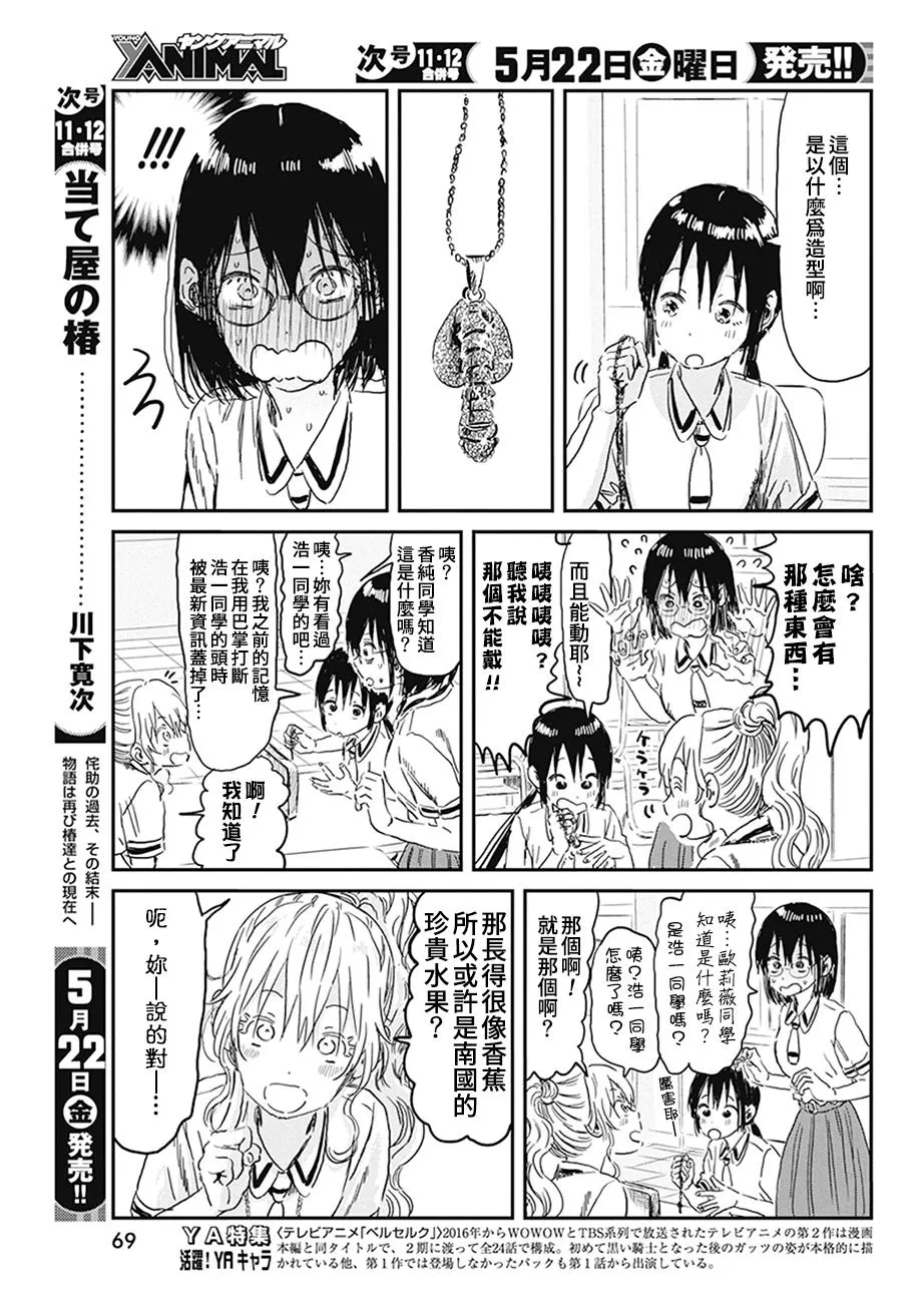 第94话 第9页