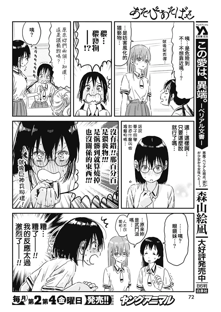 第94话 第12页
