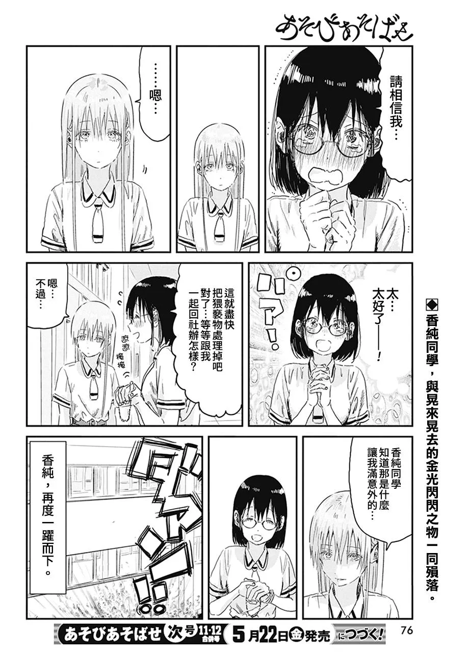 第94话 第16页