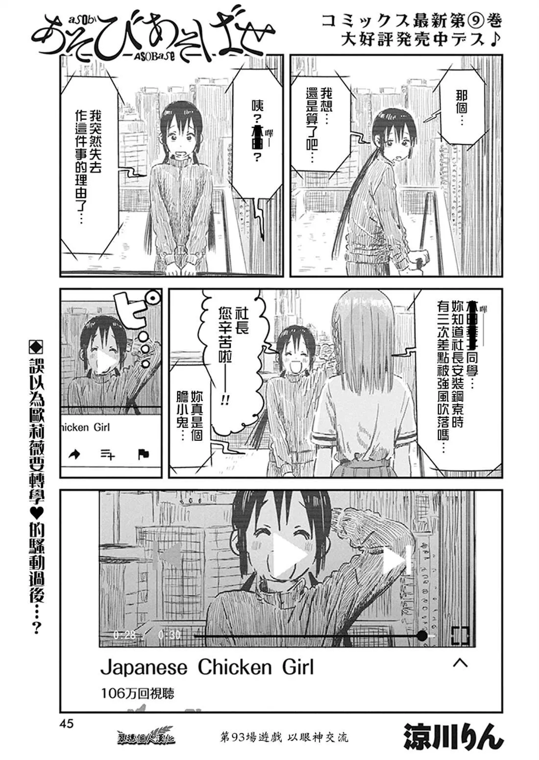 第93话 以眼神交流 第1页