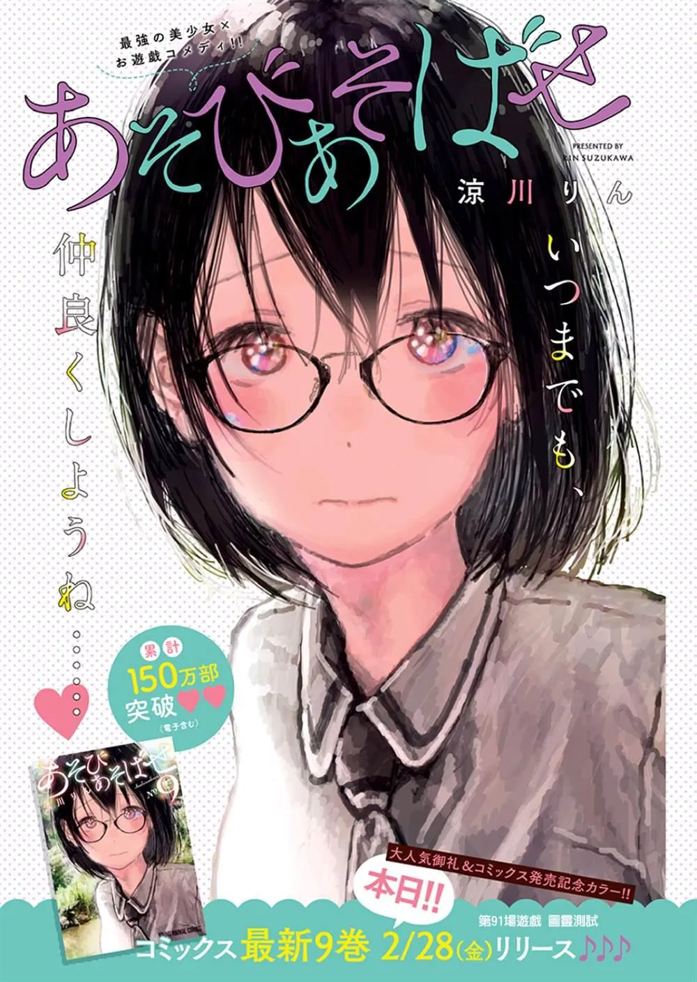 第91话 第1页