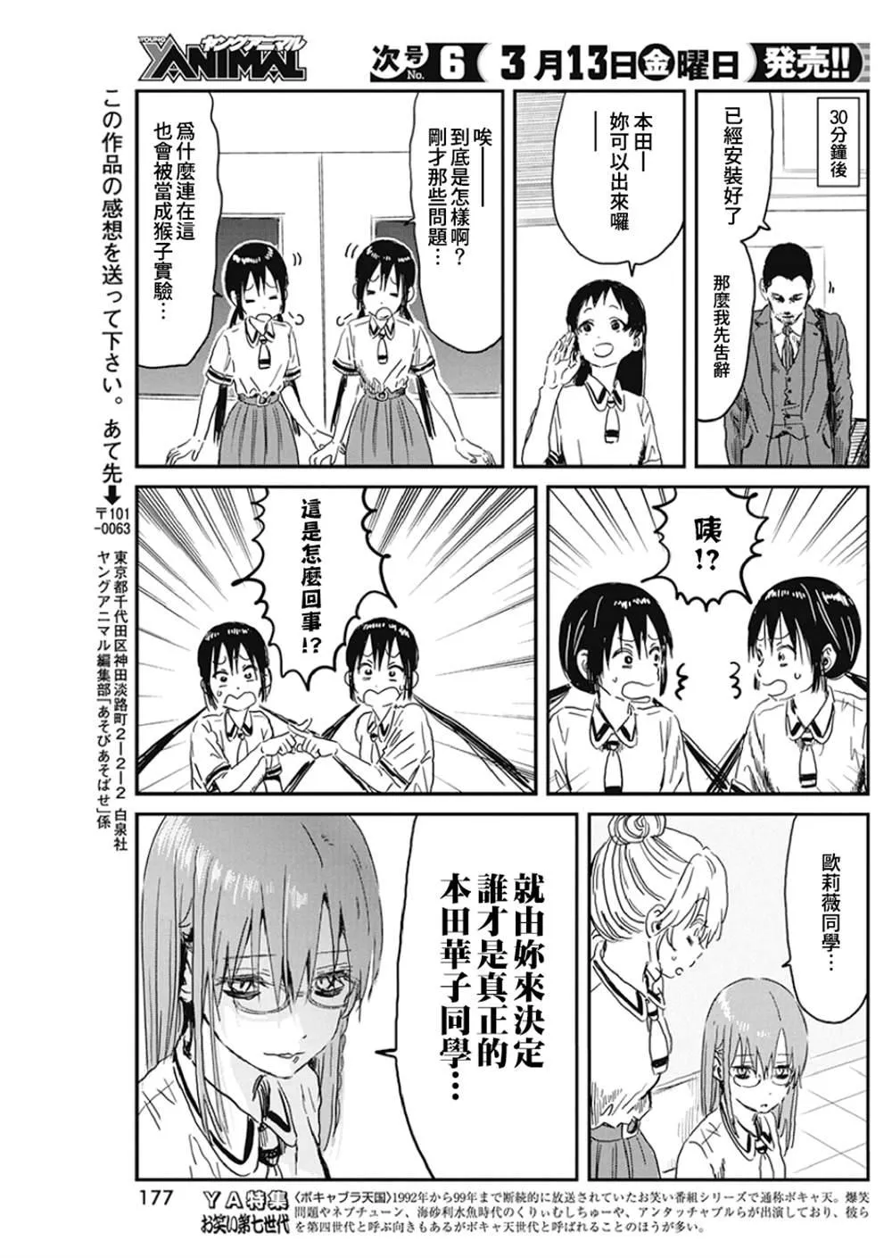 第91话 第20页