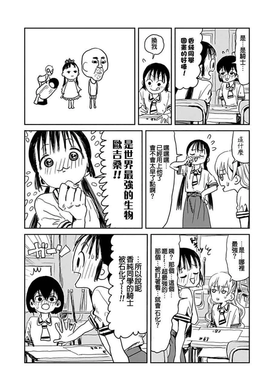 番外02 第4页