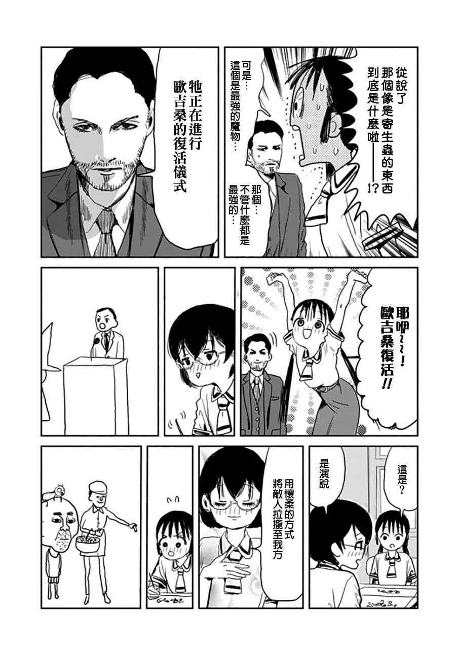 番外02 第6页