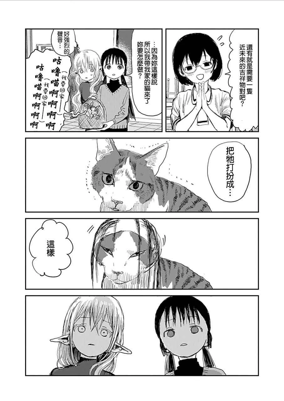 番外01 第8页