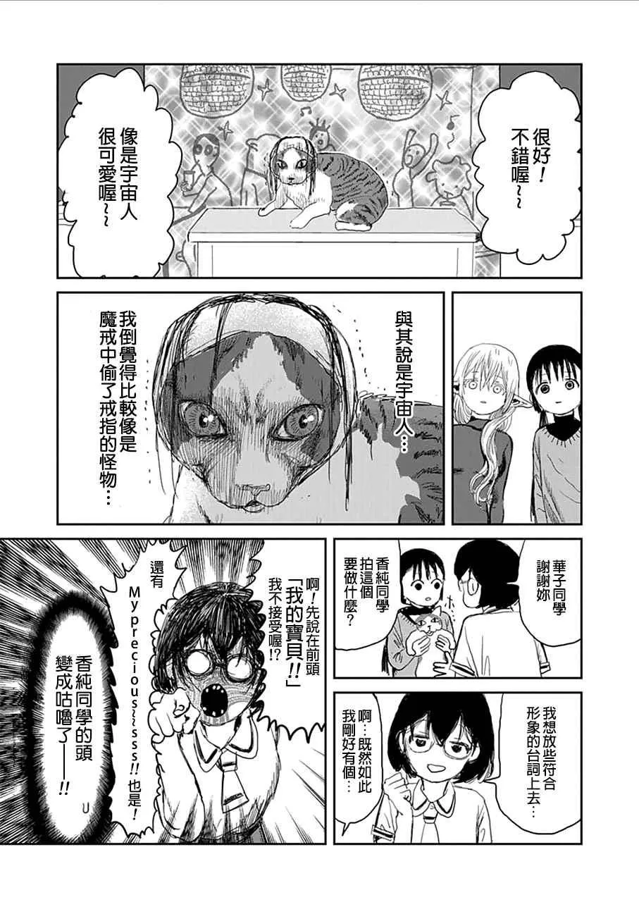 番外01 第9页