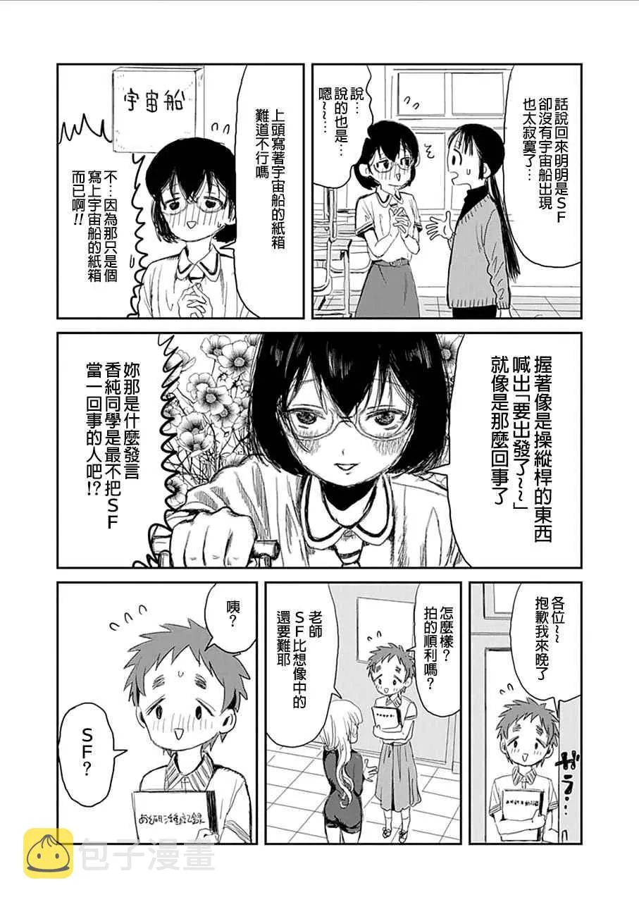 番外01 第10页