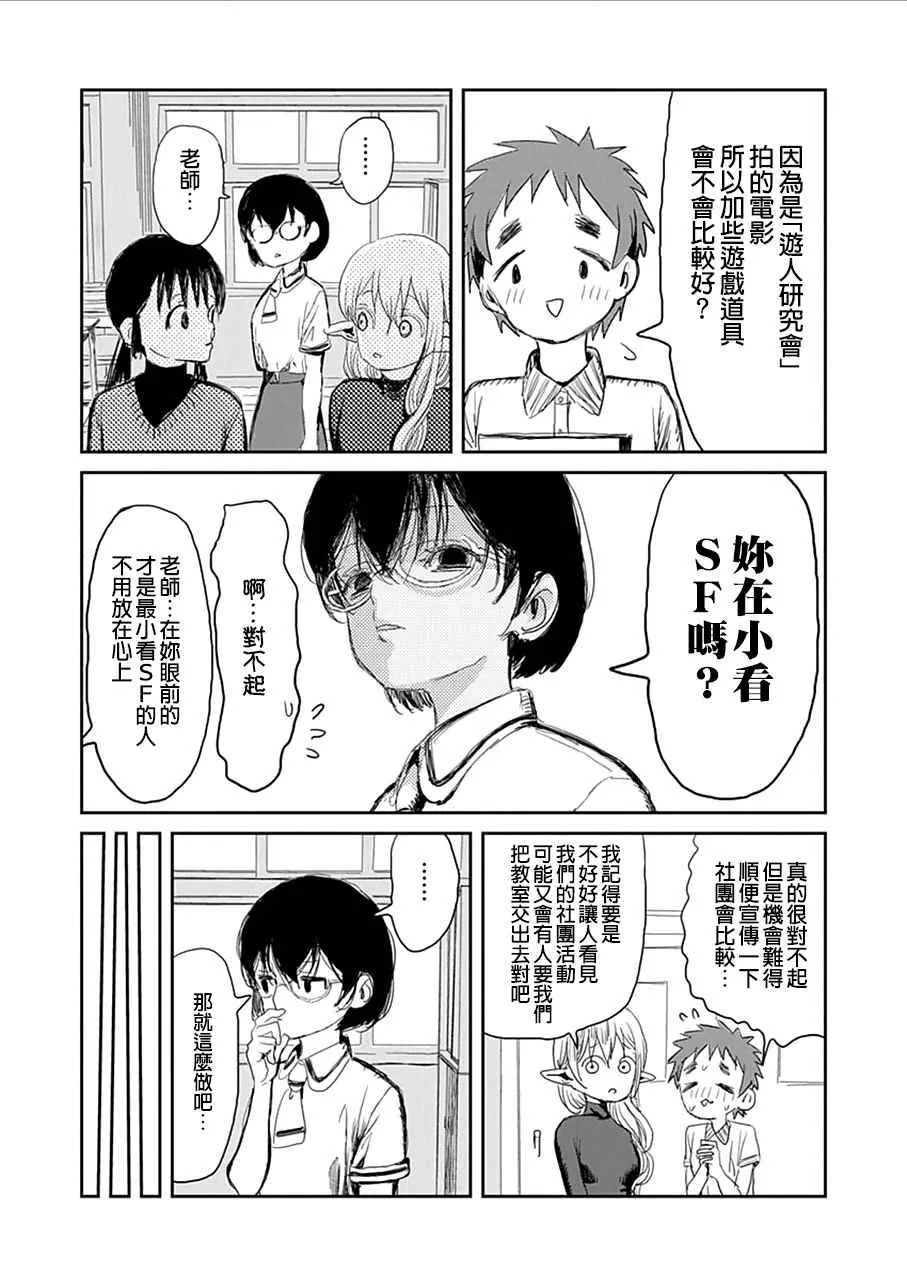 番外01 第11页