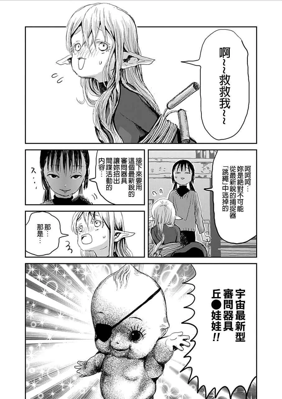 番外01 第12页