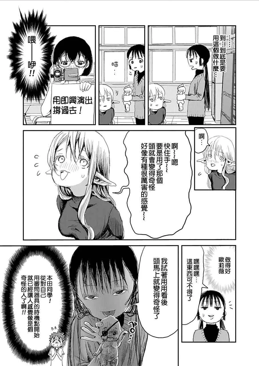 番外01 第13页
