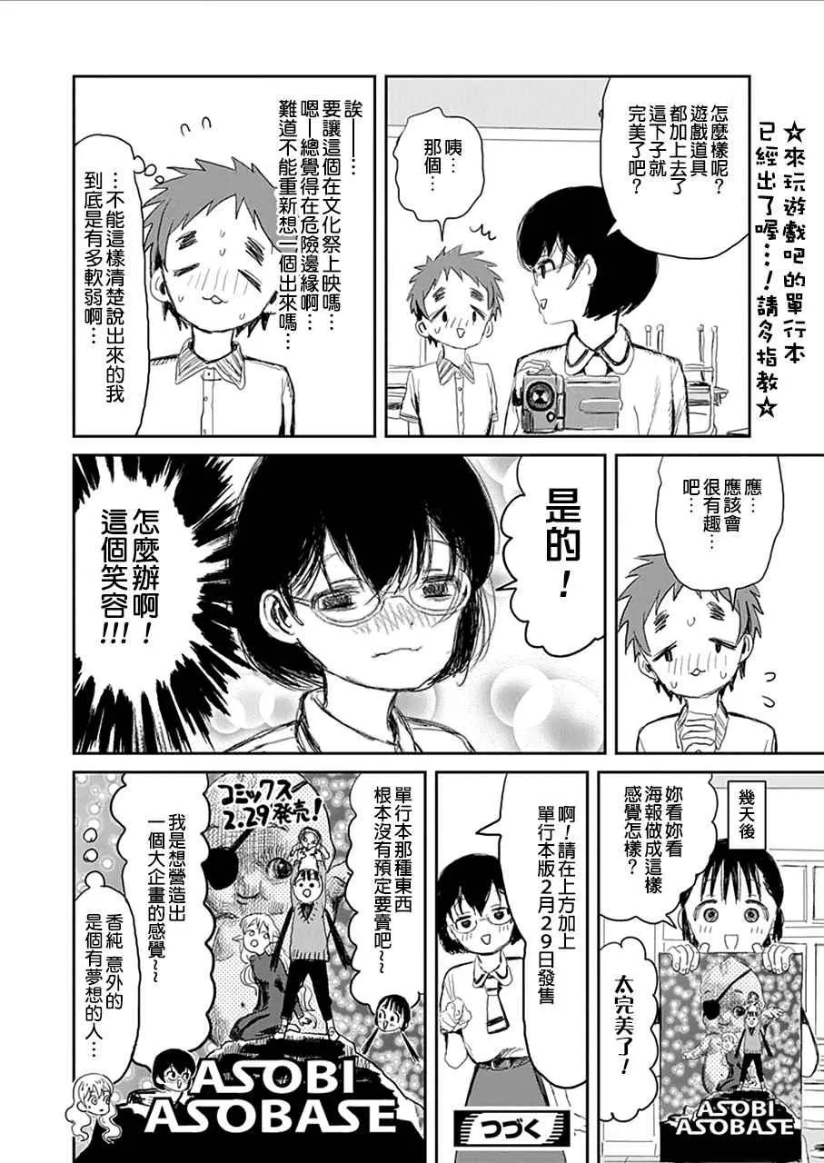 番外01 第14页